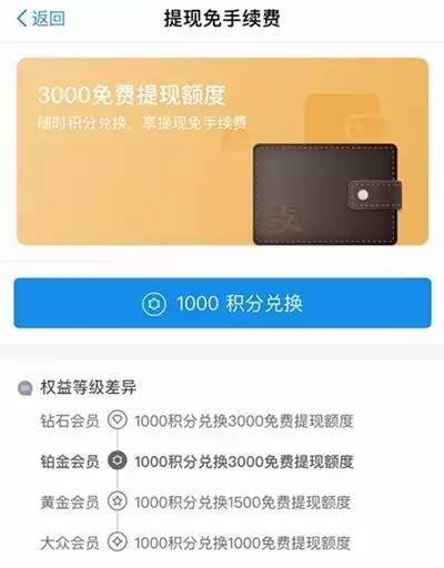 支付宝转账从收费变免费，只需这几招！